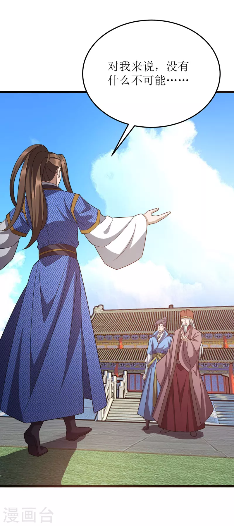 第282话 你这是想去哪啊？ 第16页