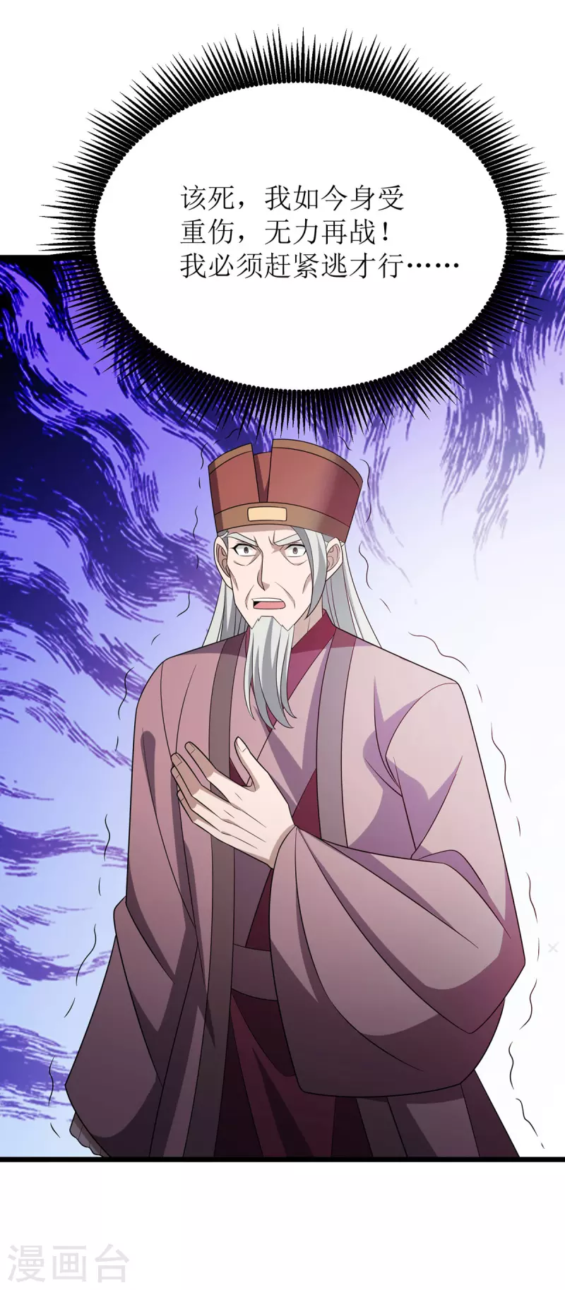 第282话 你这是想去哪啊？ 第18页