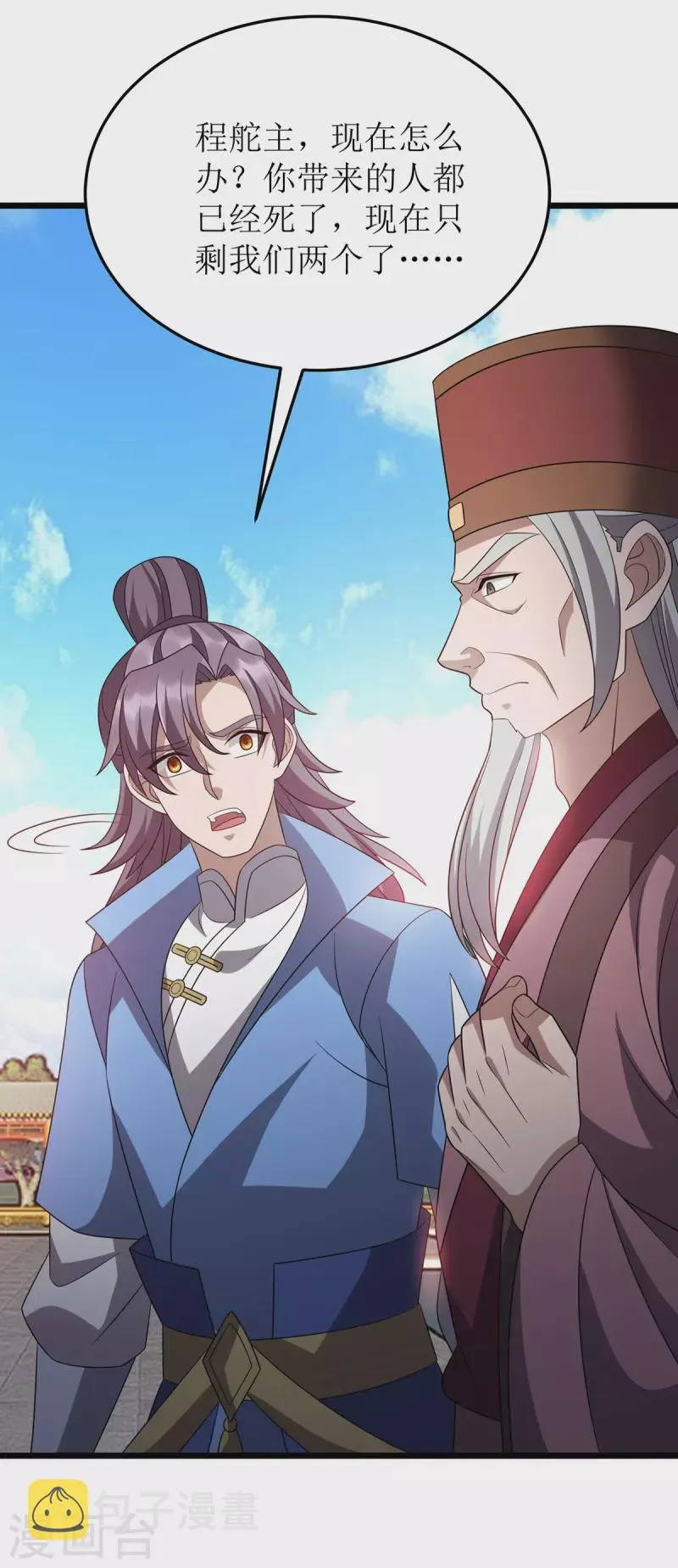 第282话 你这是想去哪啊？ 第19页