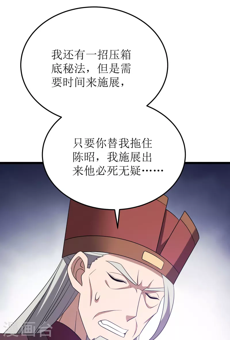第282话 你这是想去哪啊？ 第20页