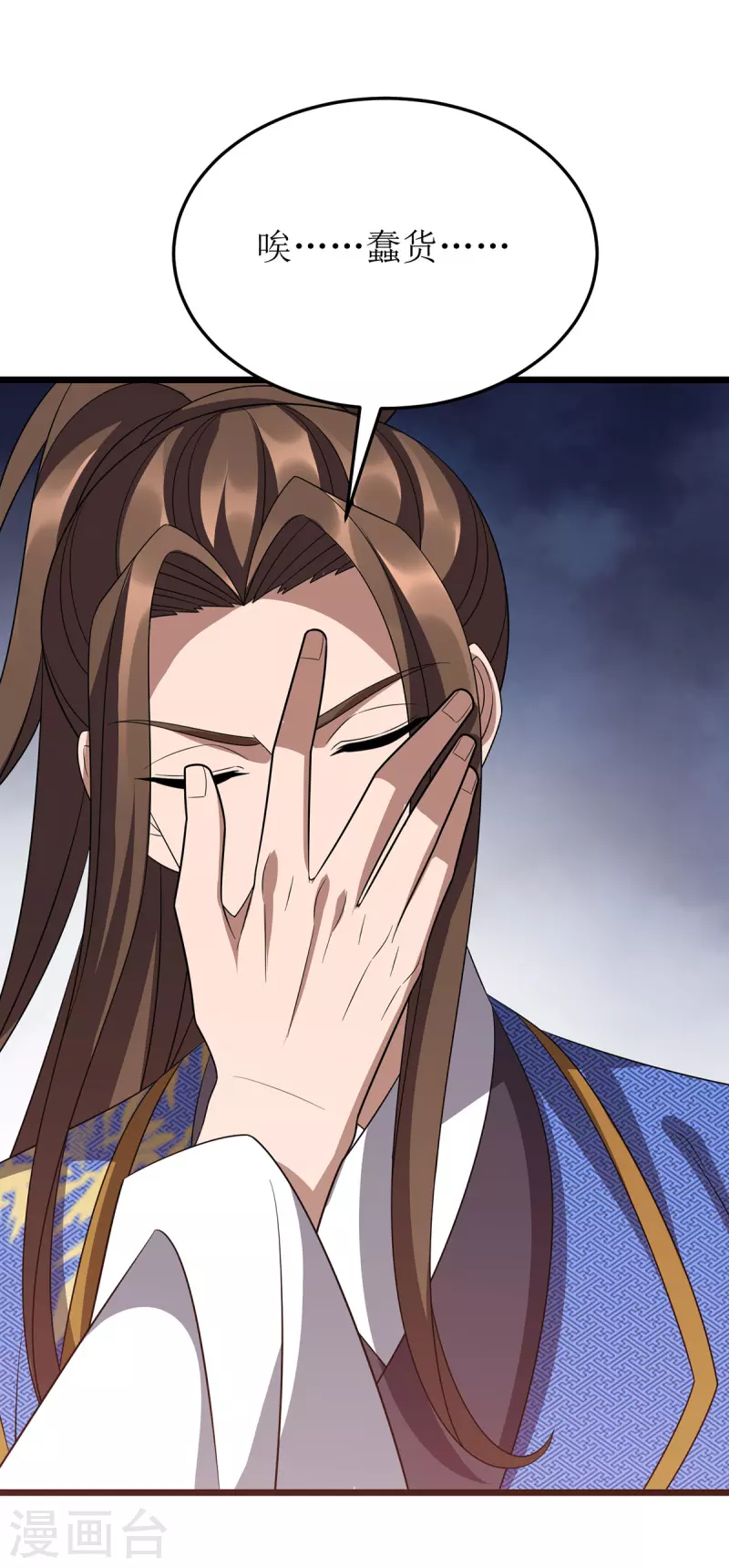 第282话 你这是想去哪啊？ 第23页