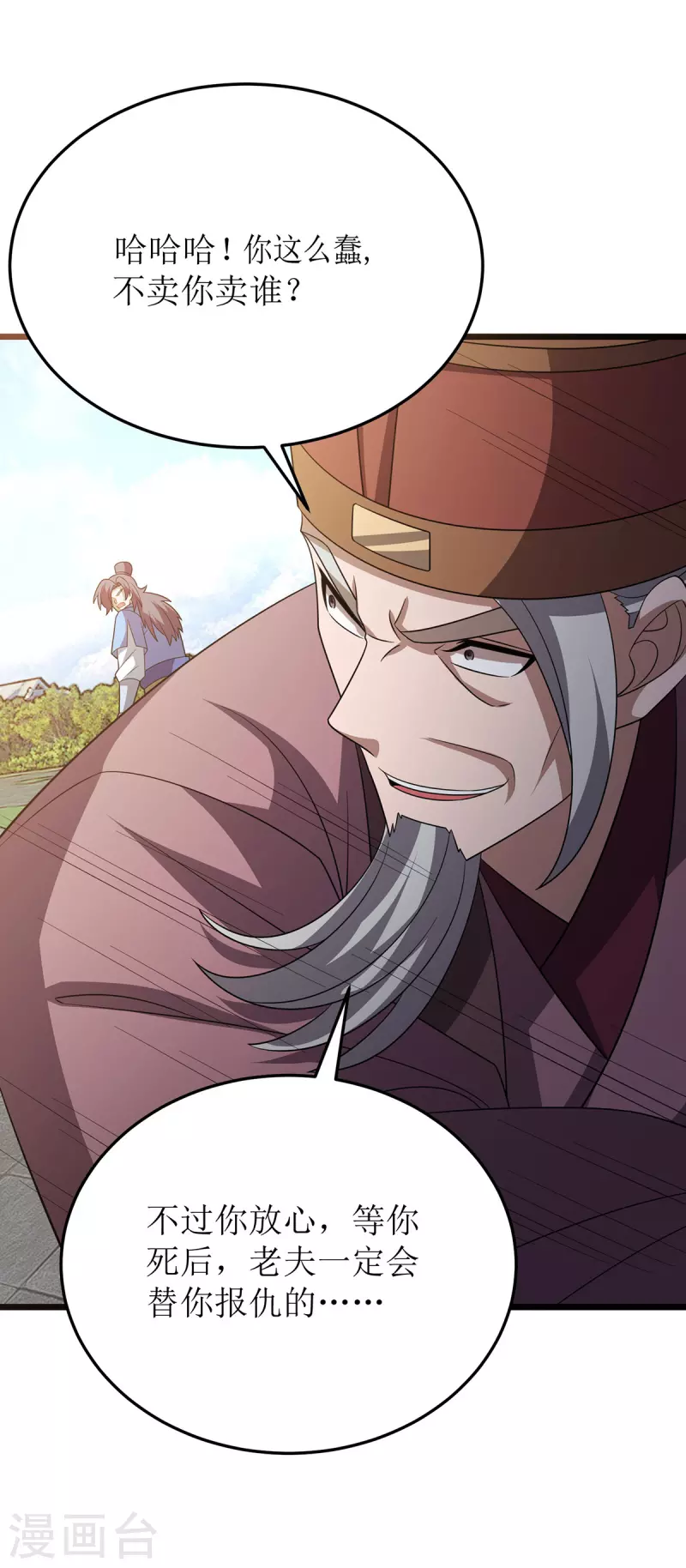 第282话 你这是想去哪啊？ 第26页