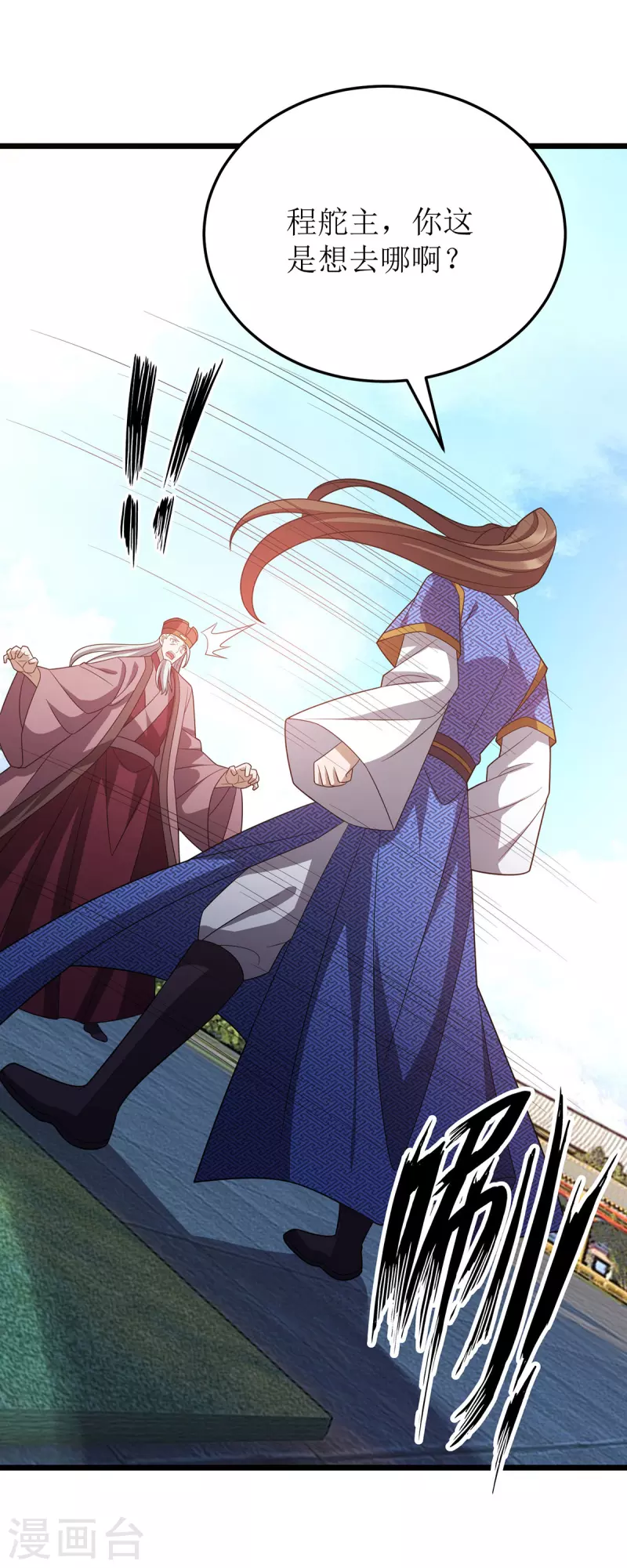第282话 你这是想去哪啊？ 第27页