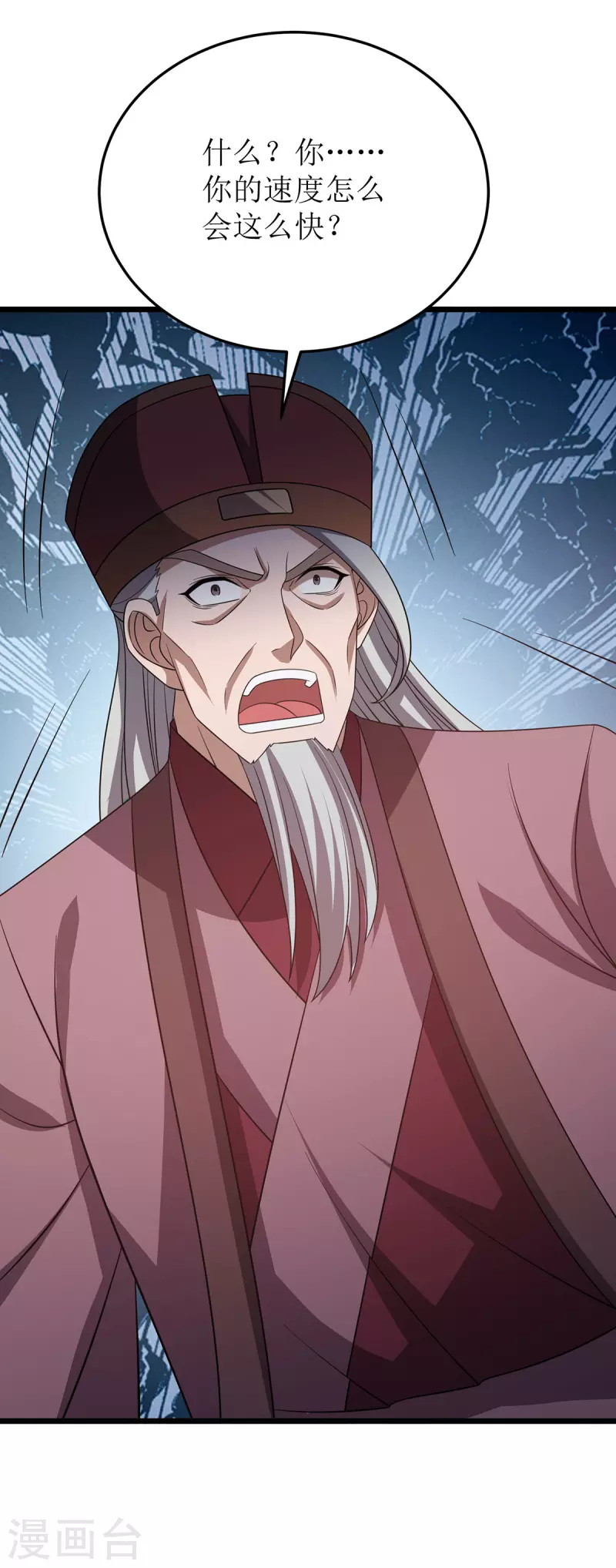 第282话 你这是想去哪啊？ 第28页
