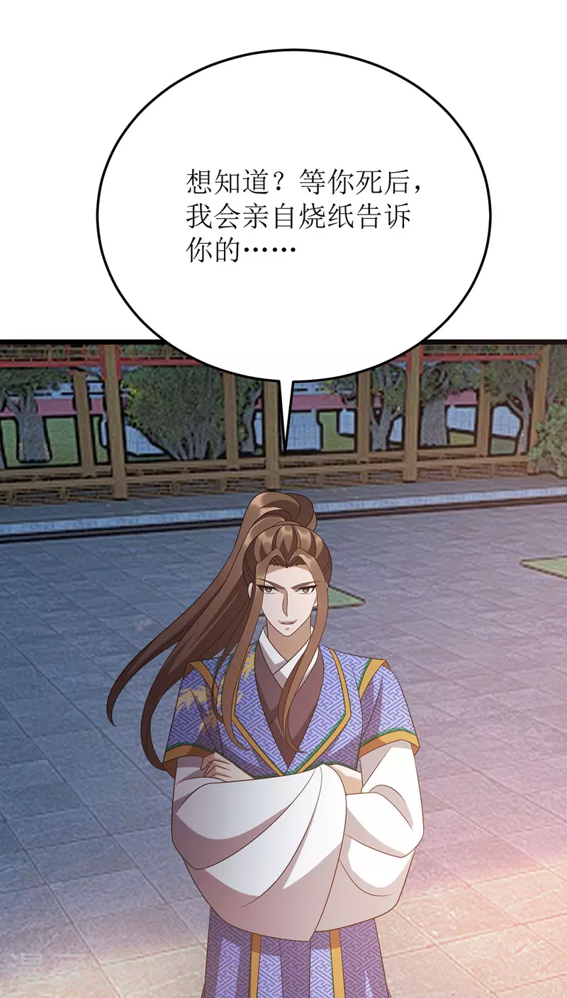 第282话 你这是想去哪啊？ 第29页