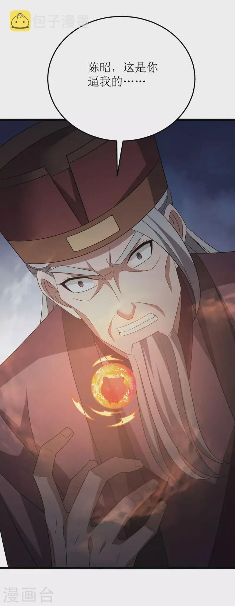 第282话 你这是想去哪啊？ 第31页