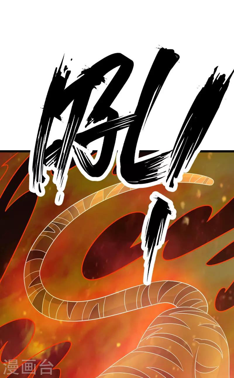 第282话 你这是想去哪啊？ 第34页