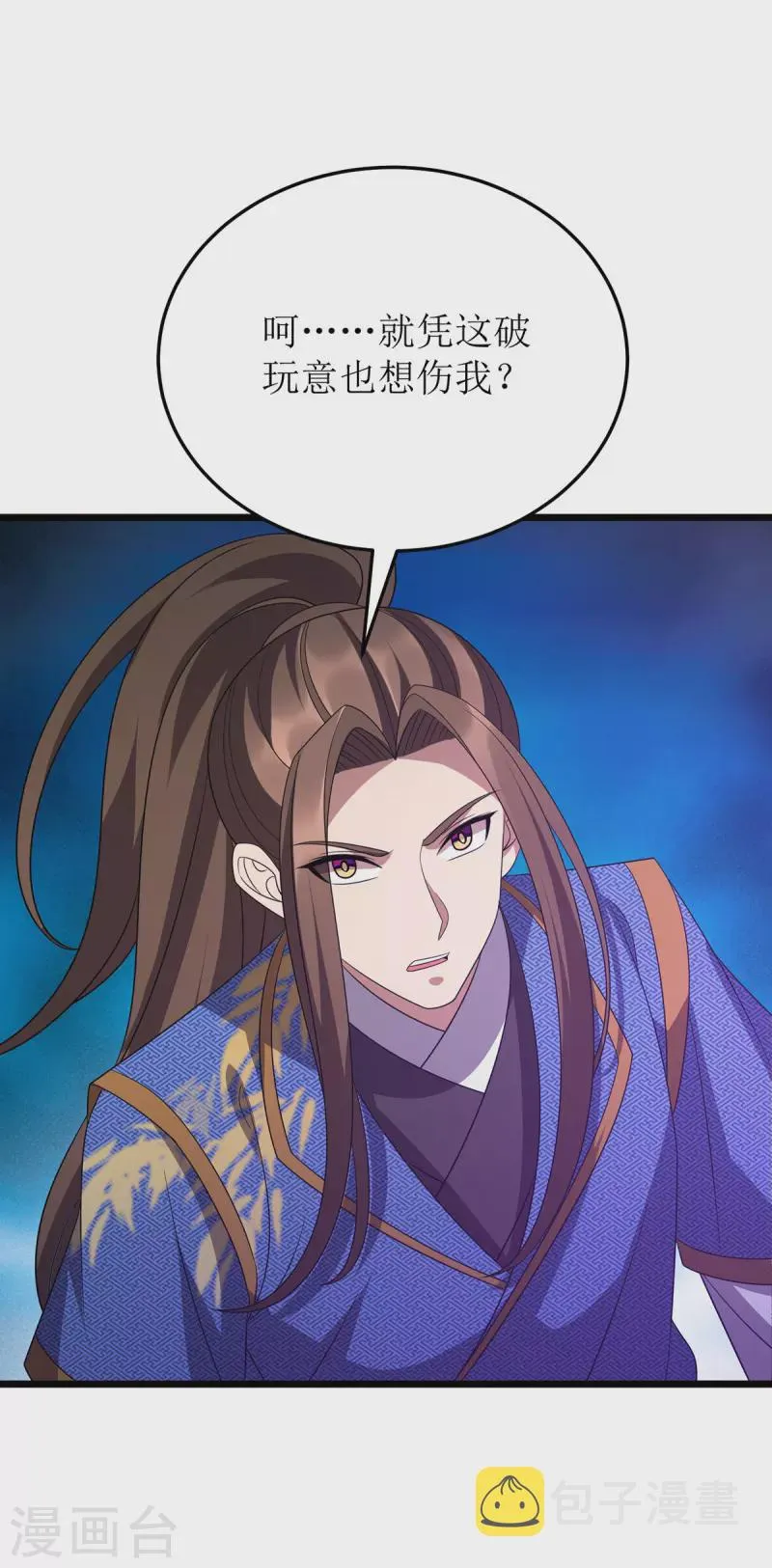 第258话 出发奈何桥 第1页