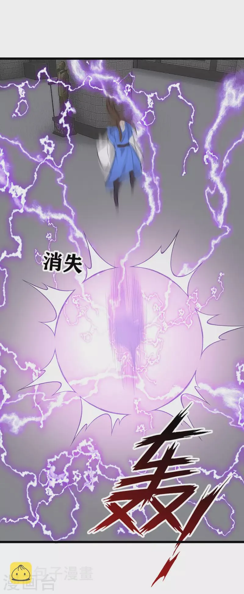 第258话 出发奈何桥 第2页