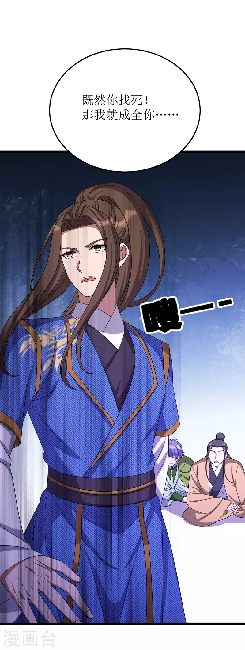 第258话 出发奈何桥 第7页