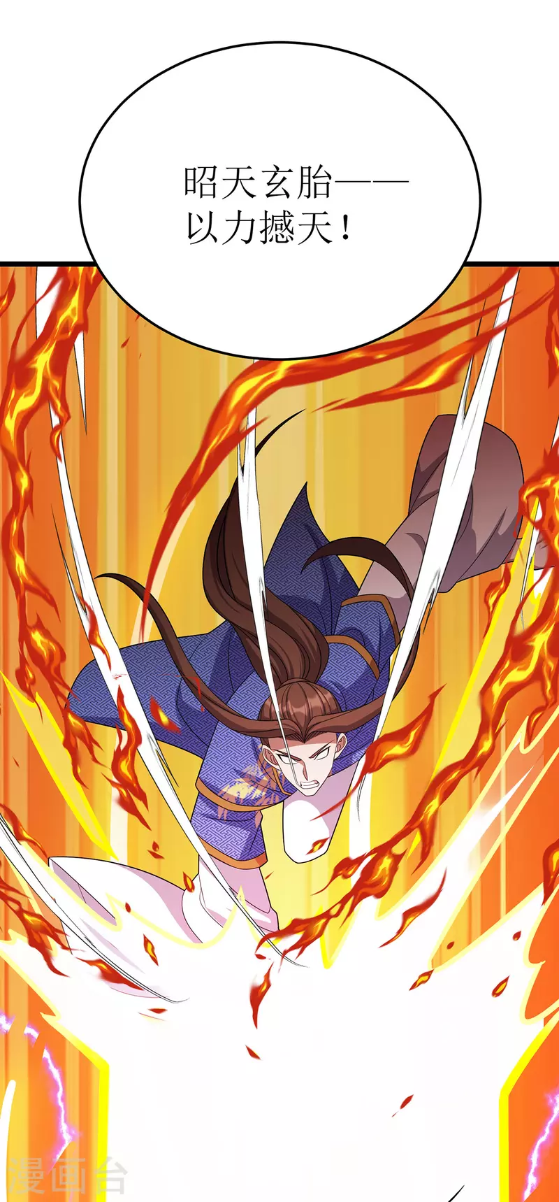 第258话 出发奈何桥 第8页