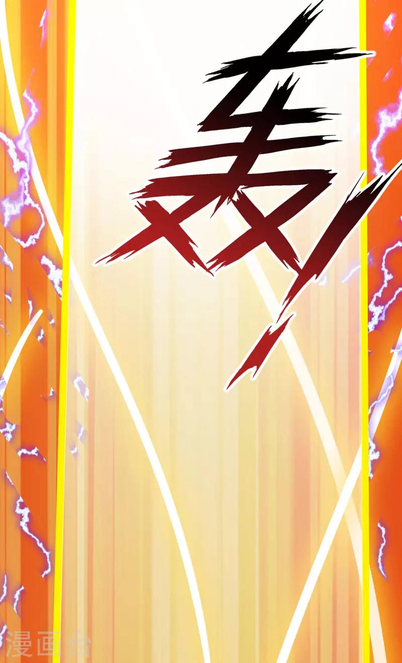 第258话 出发奈何桥 第9页