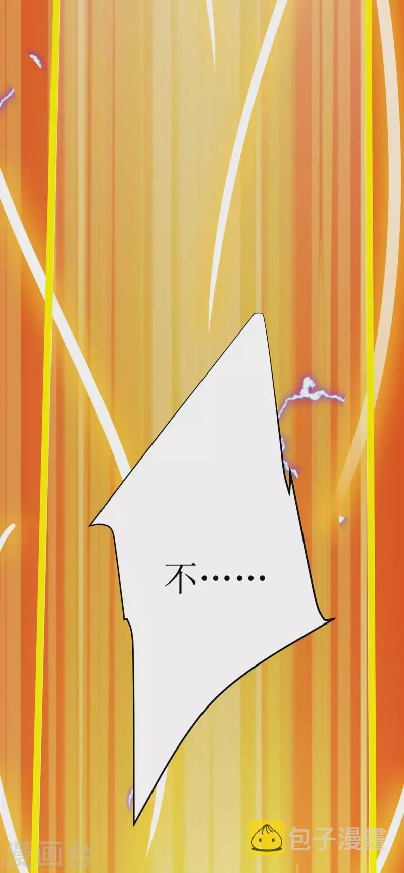 第258话 出发奈何桥 第10页