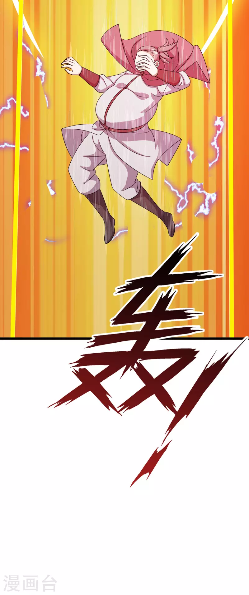第258话 出发奈何桥 第11页