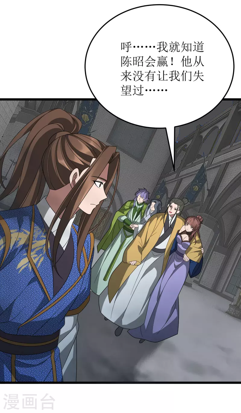 第258话 出发奈何桥 第15页