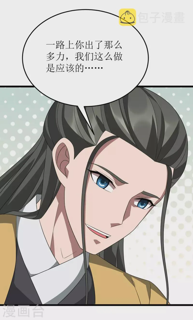 第258话 出发奈何桥 第18页