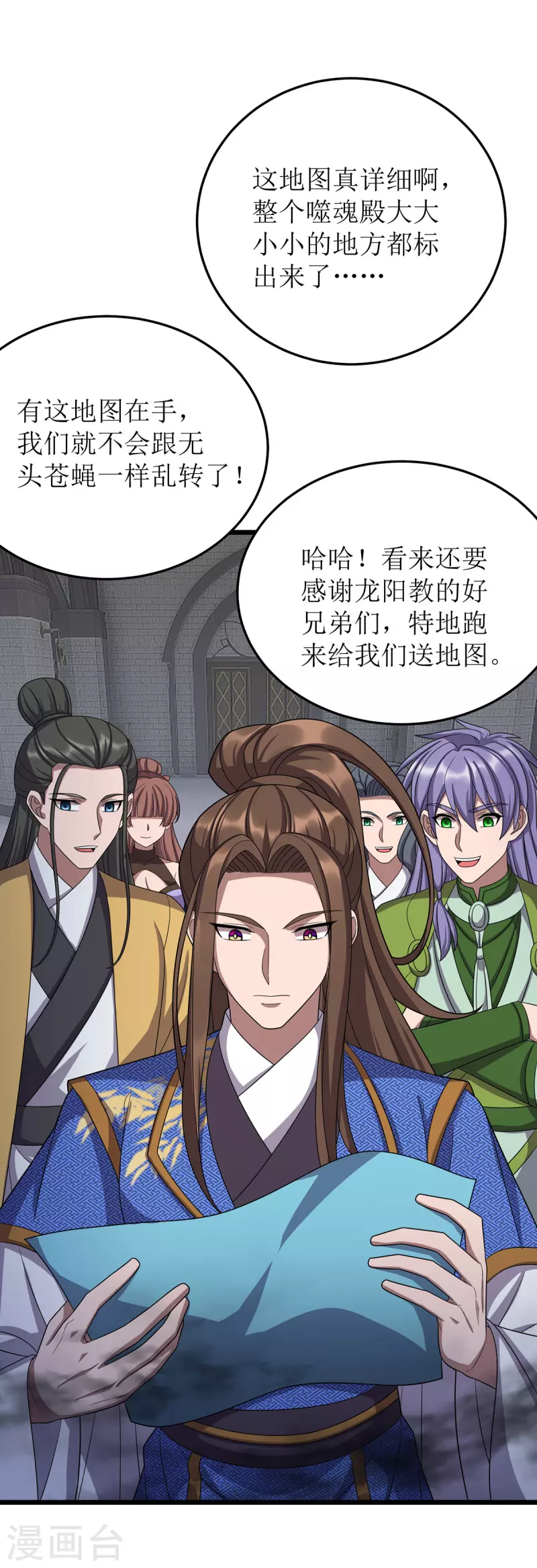 第258话 出发奈何桥 第22页