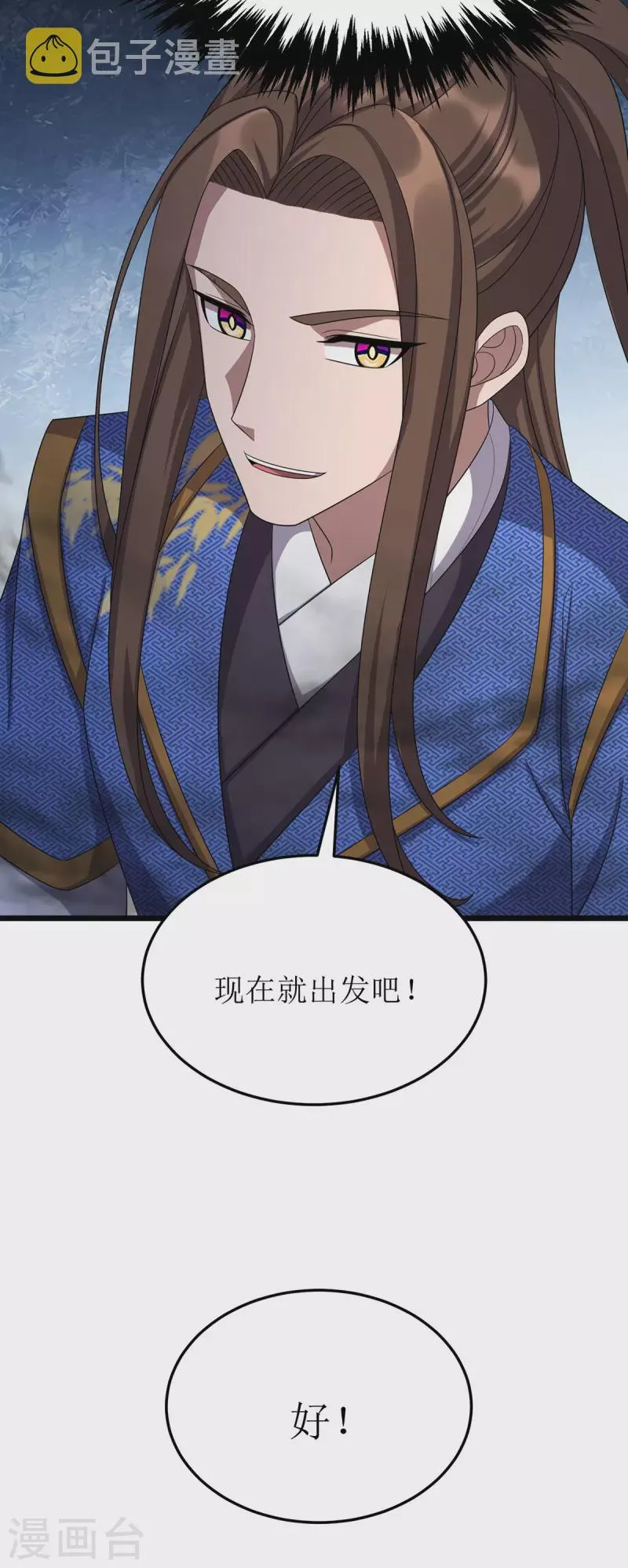 第258话 出发奈何桥 第24页
