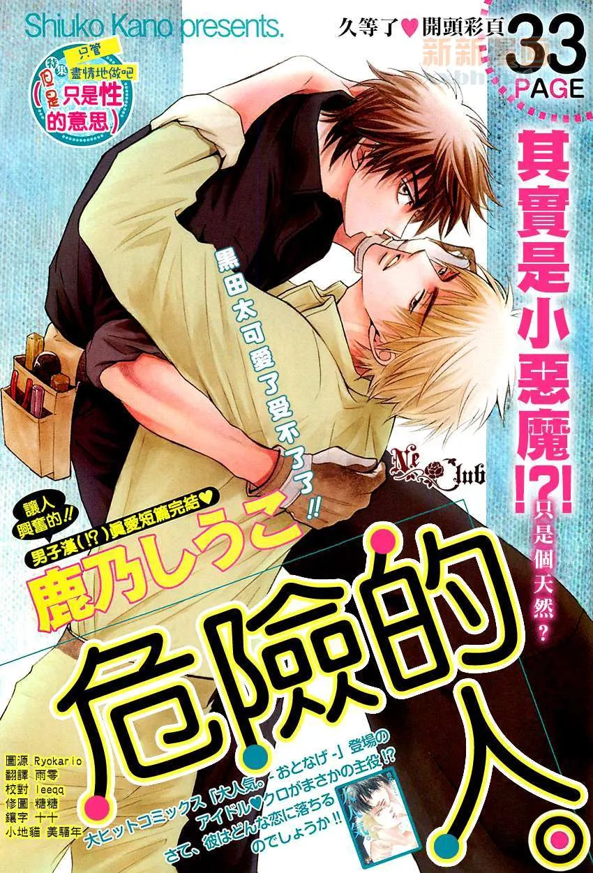 第1话 第1页