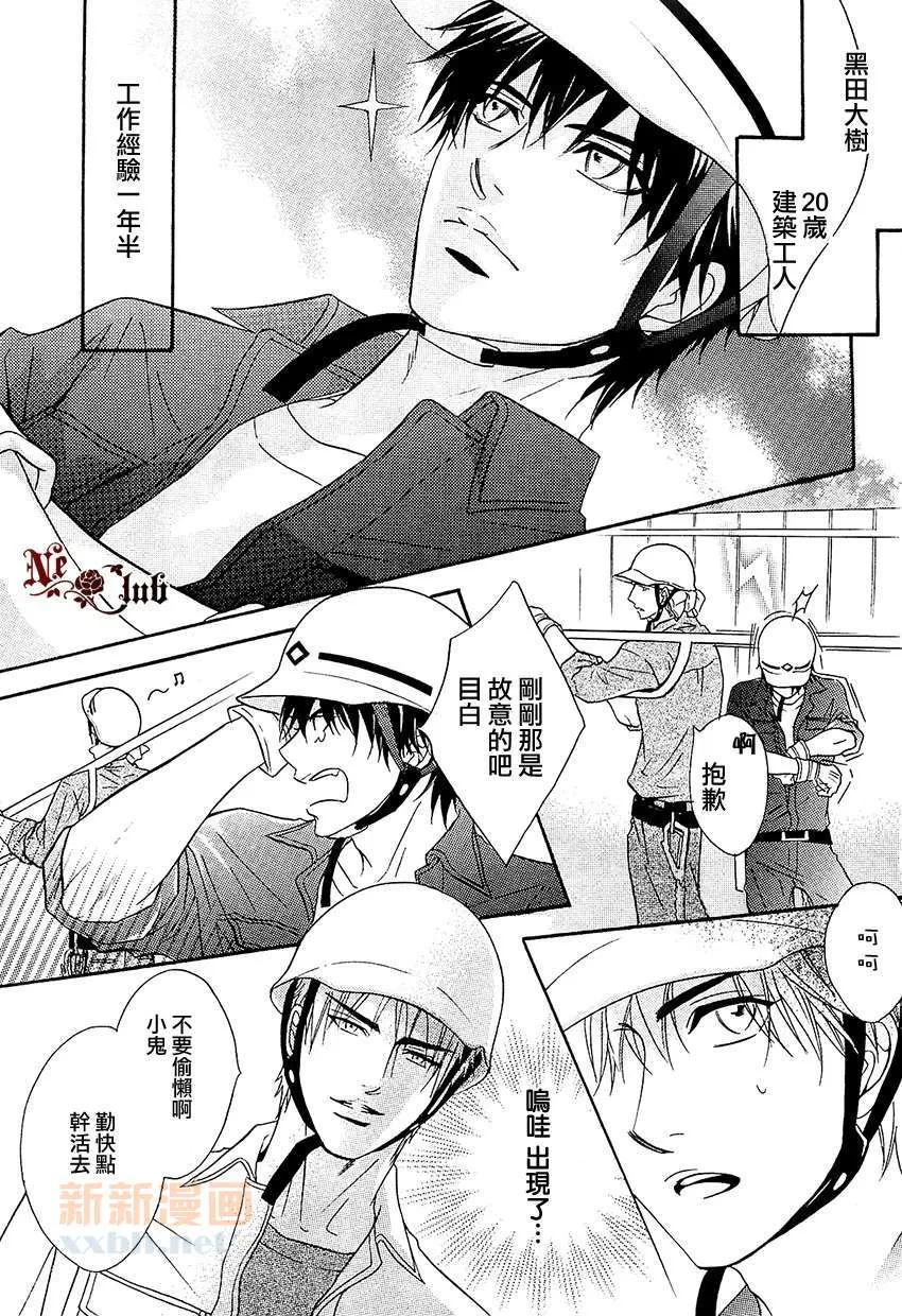 第1话 第2页
