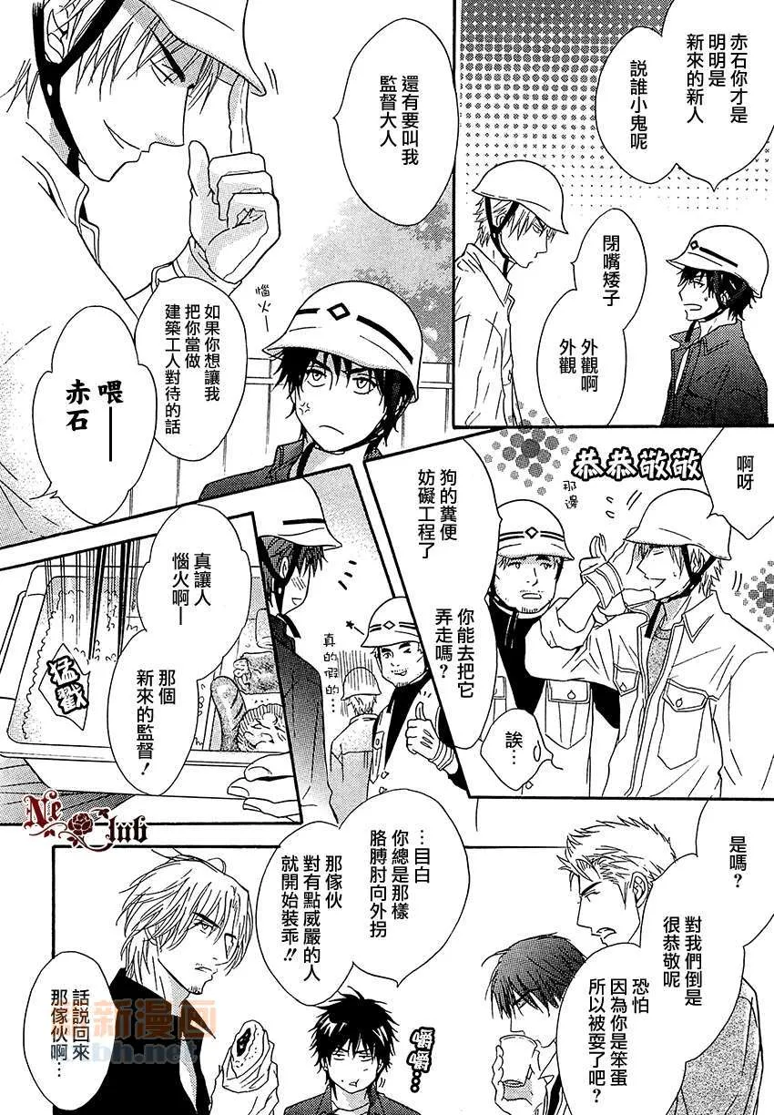 第1话 第3页