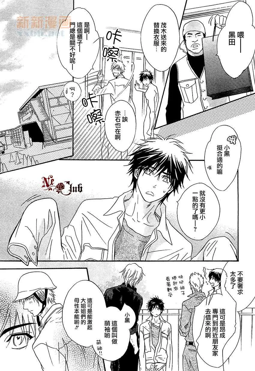 第1话 第10页