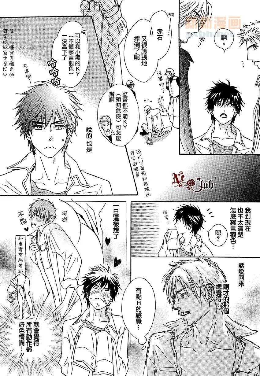 第1话 第11页