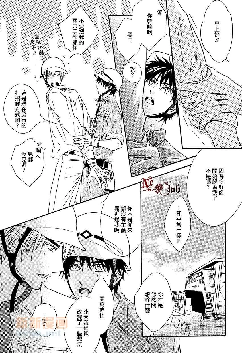 第1话 第14页