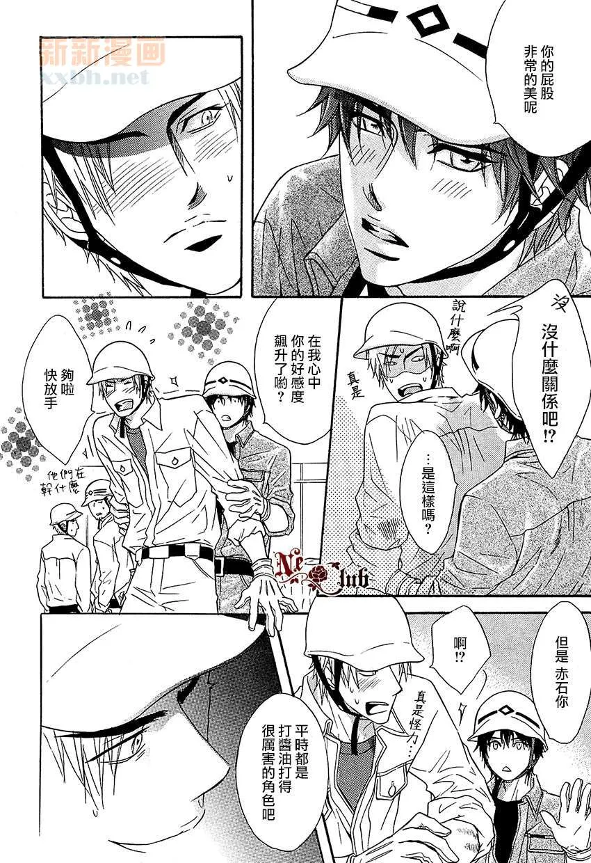 第1话 第15页