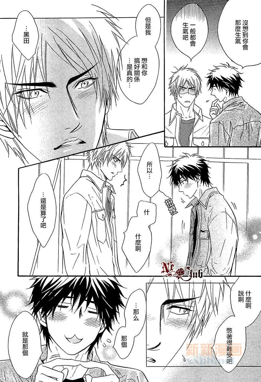 第1话 第17页