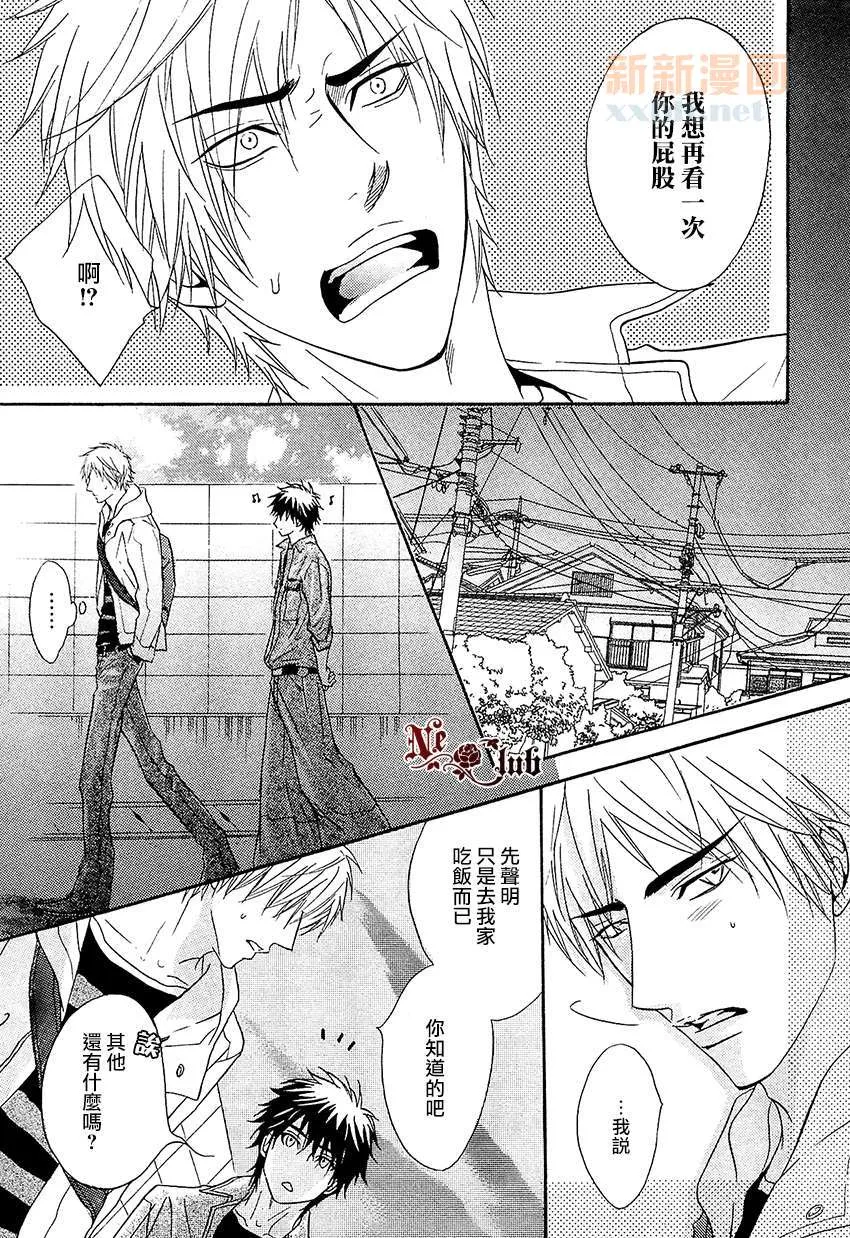 第1话 第18页