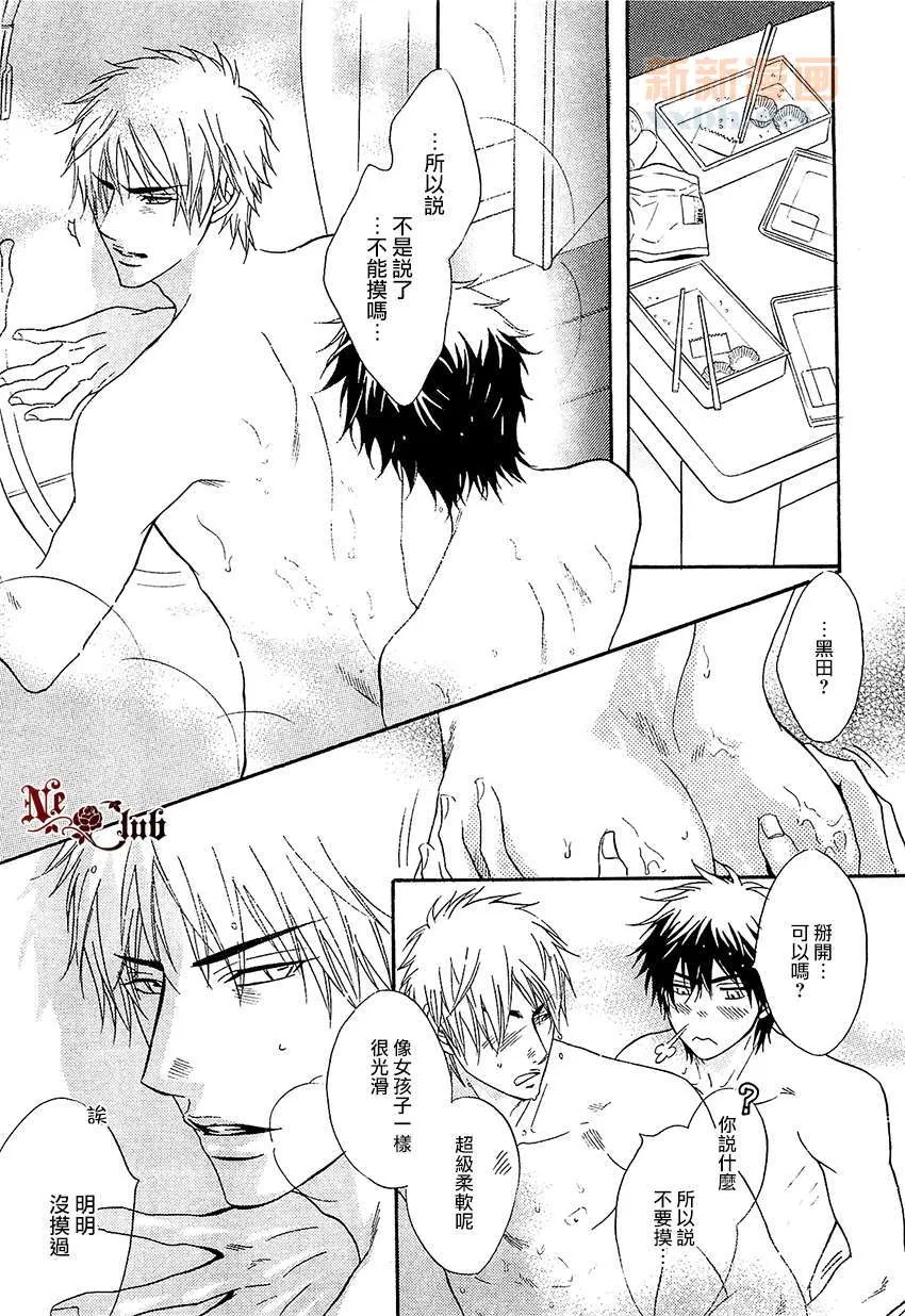第1话 第20页