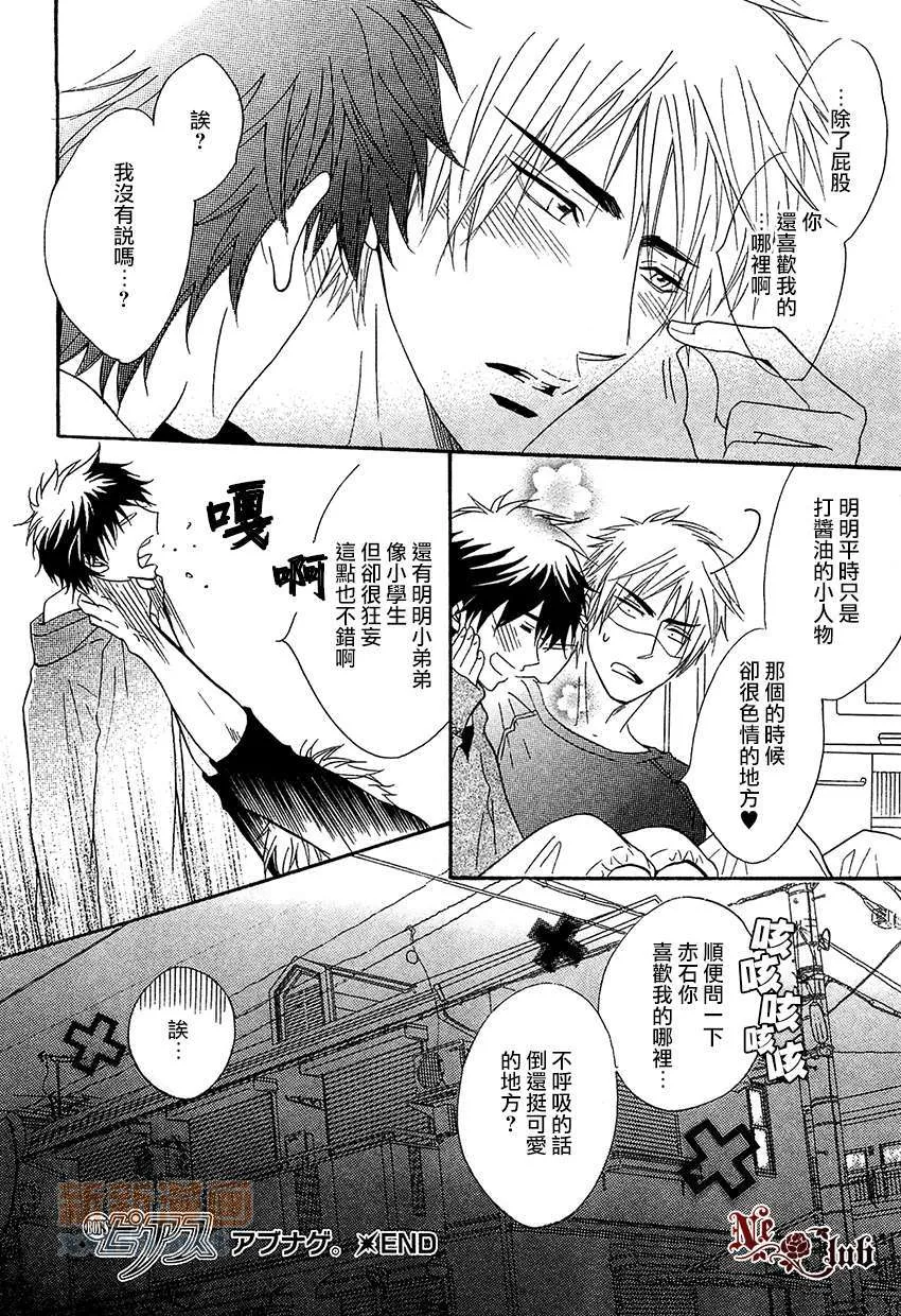 第1话 第33页