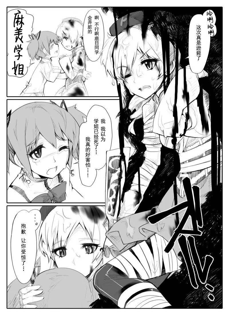 第1话 第5页