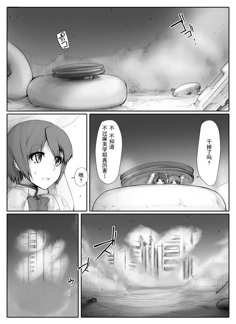 第1话 第16页