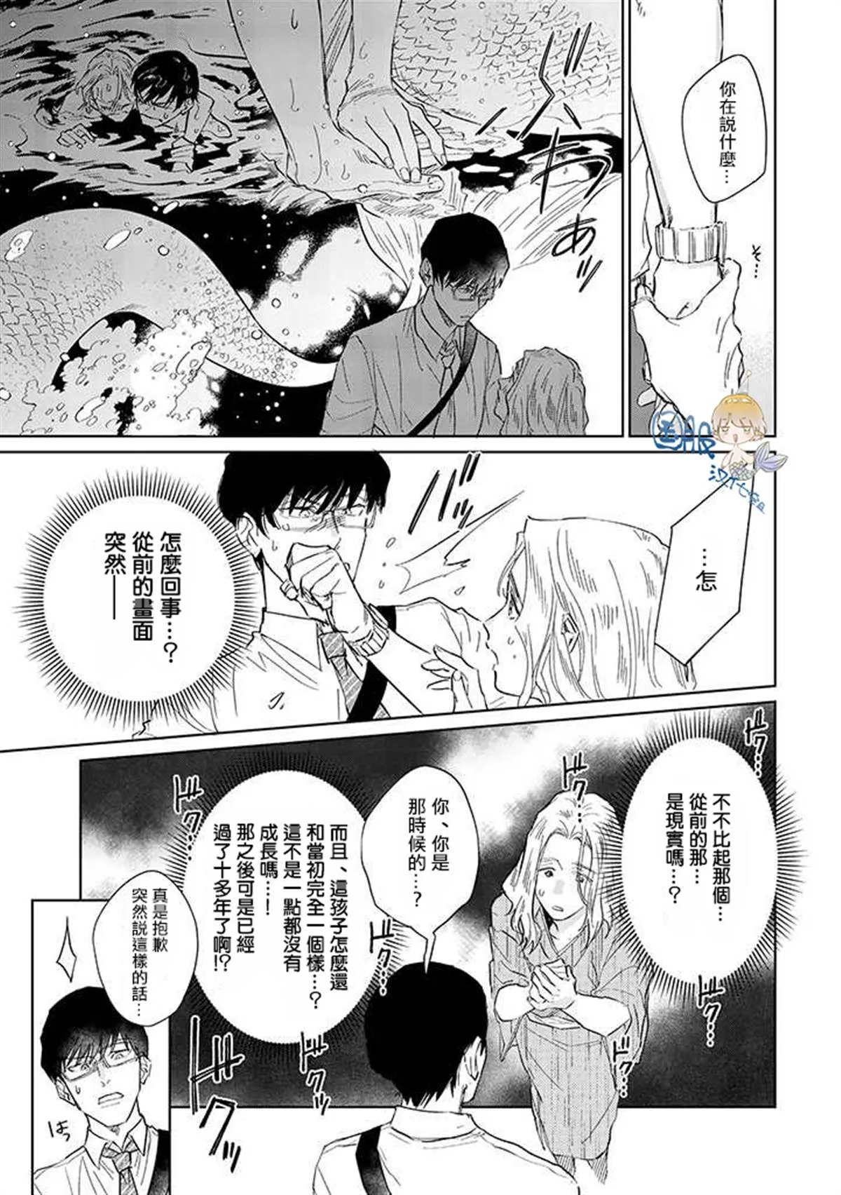 第1.2话 第2页