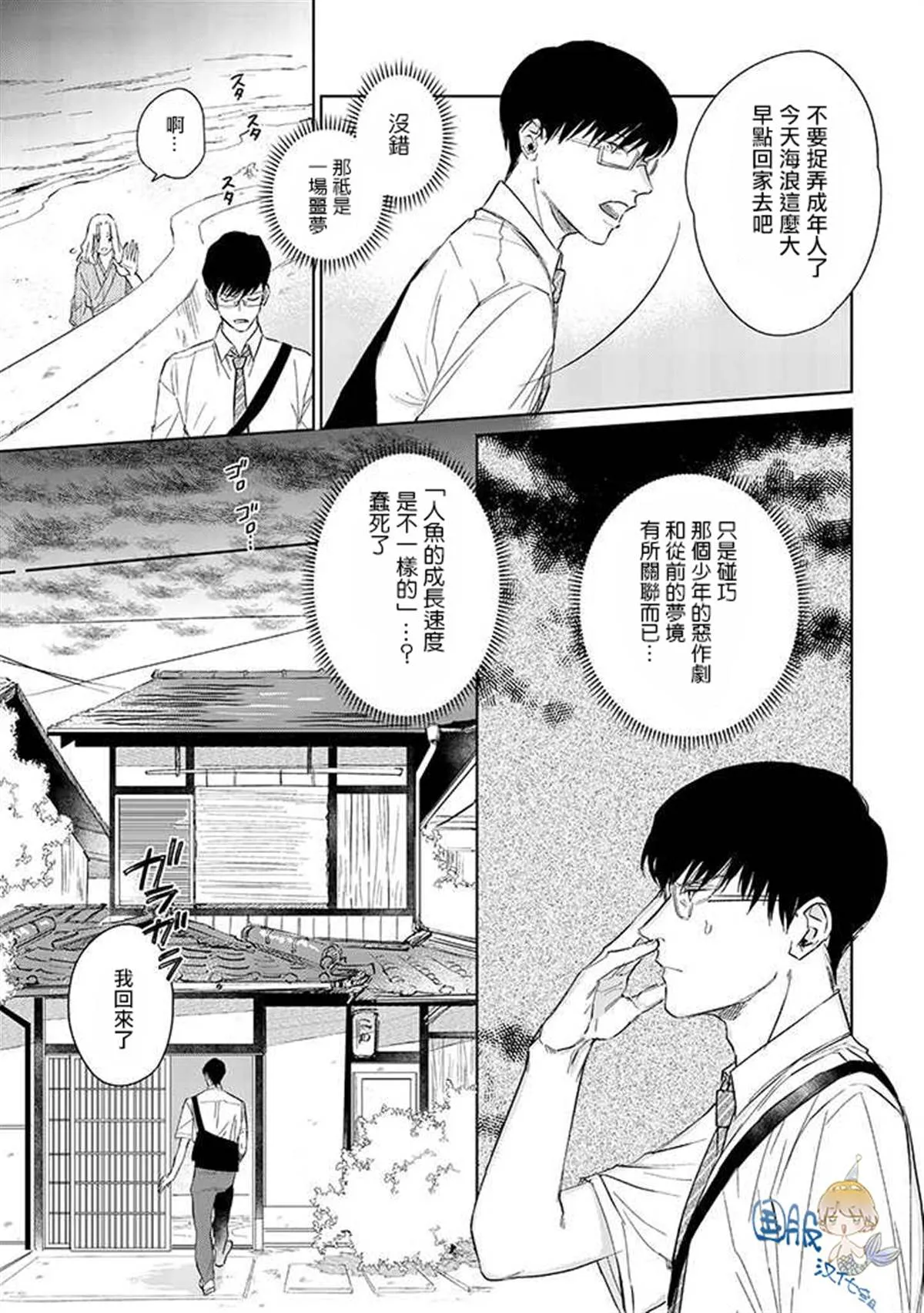 第1.2话 第4页