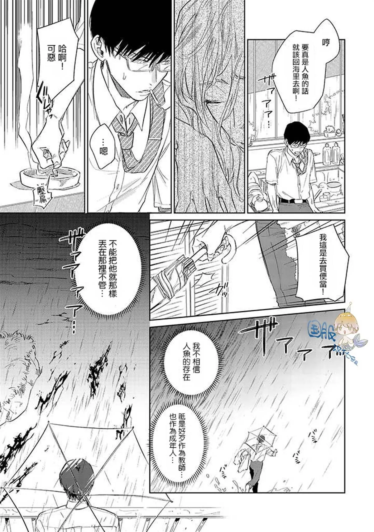 第1.2话 第6页