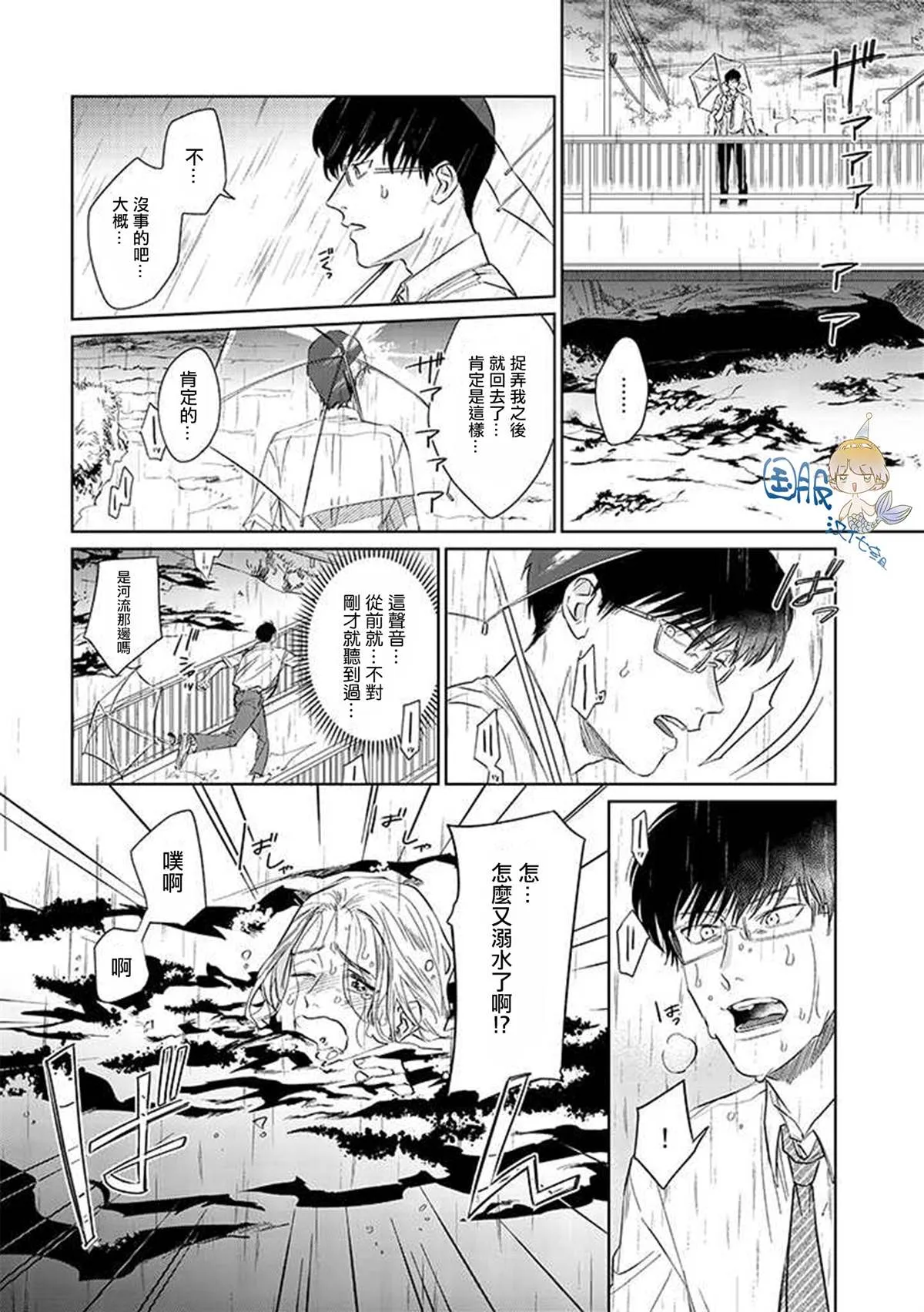 第1.2话 第7页