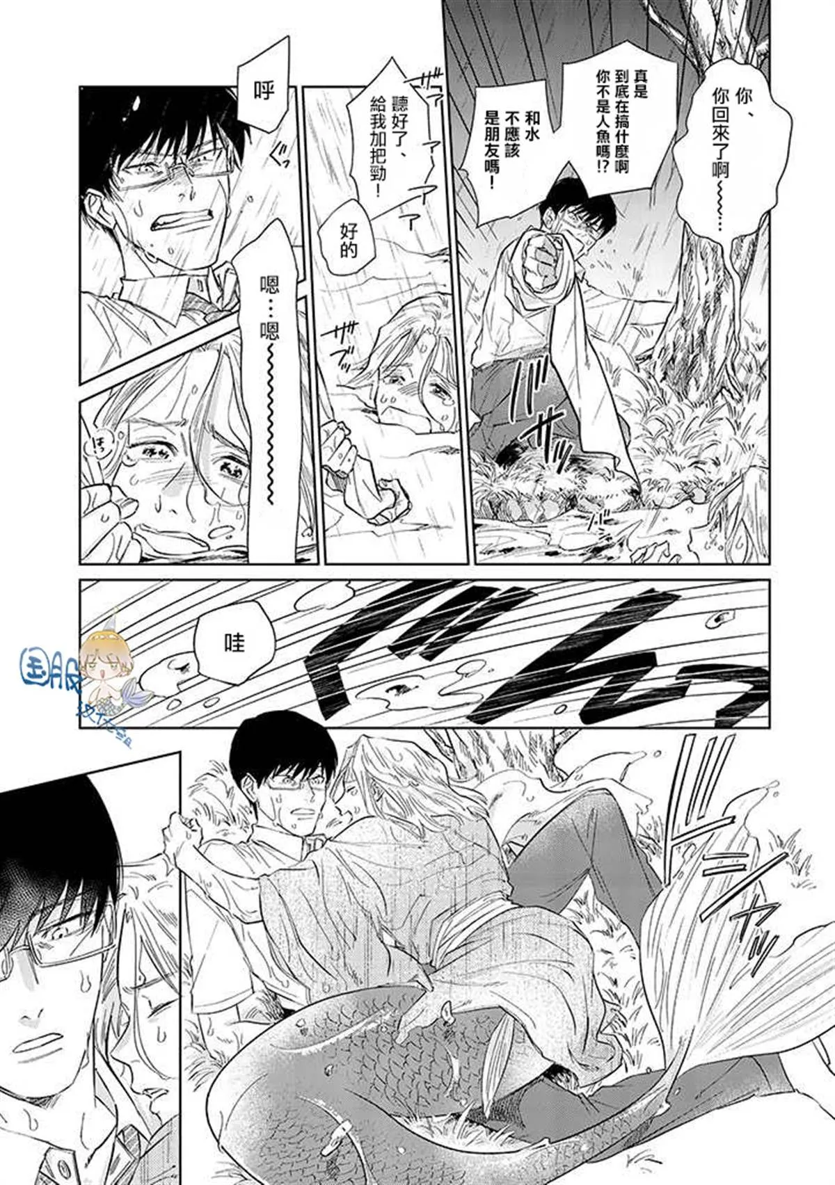 第1.2话 第8页