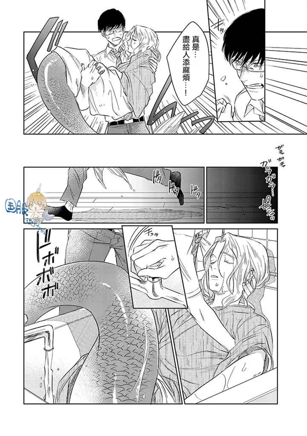 第1.2话 第9页