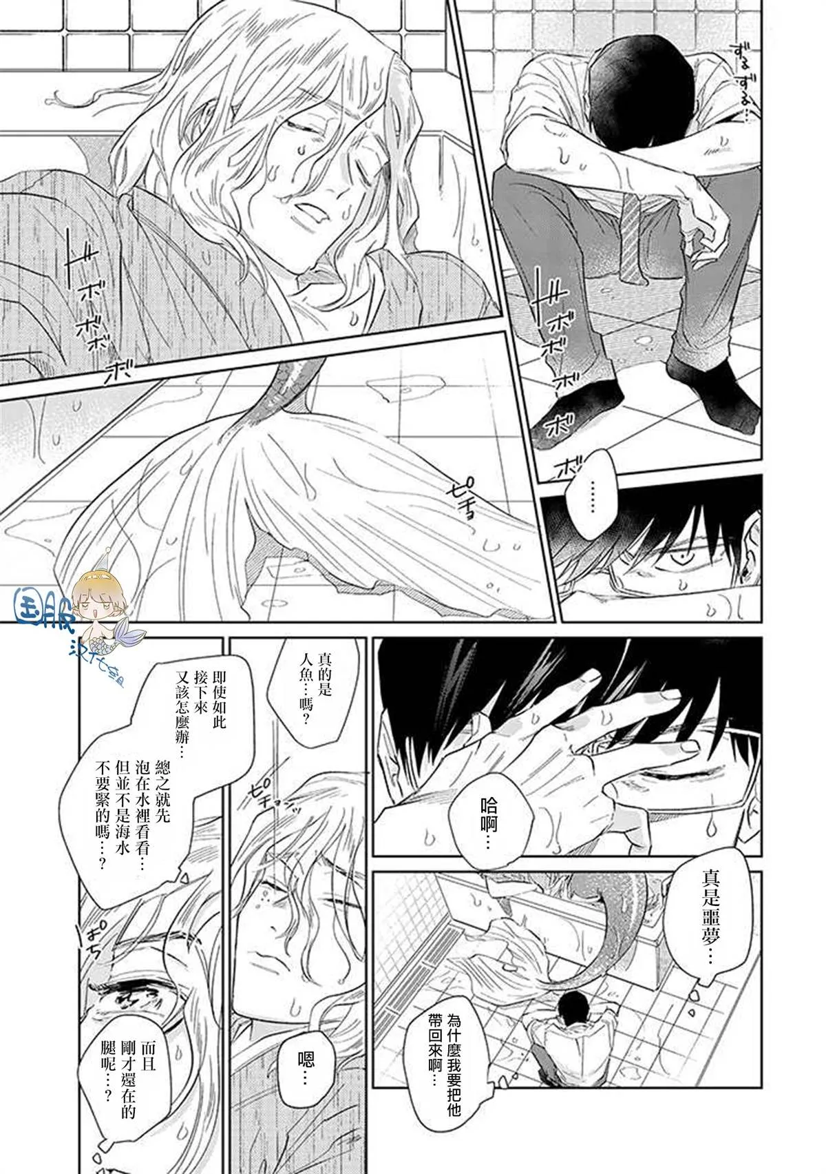 第1.2话 第10页