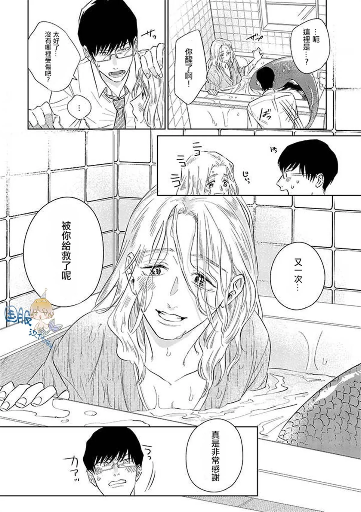 第1.2话 第11页