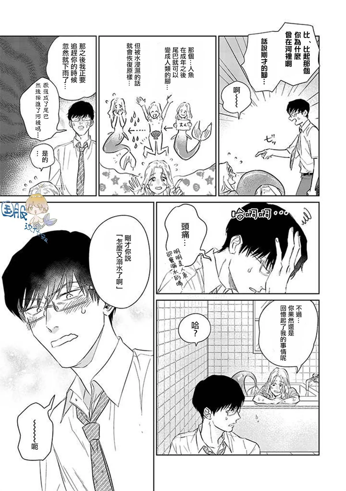 第1.2话 第12页