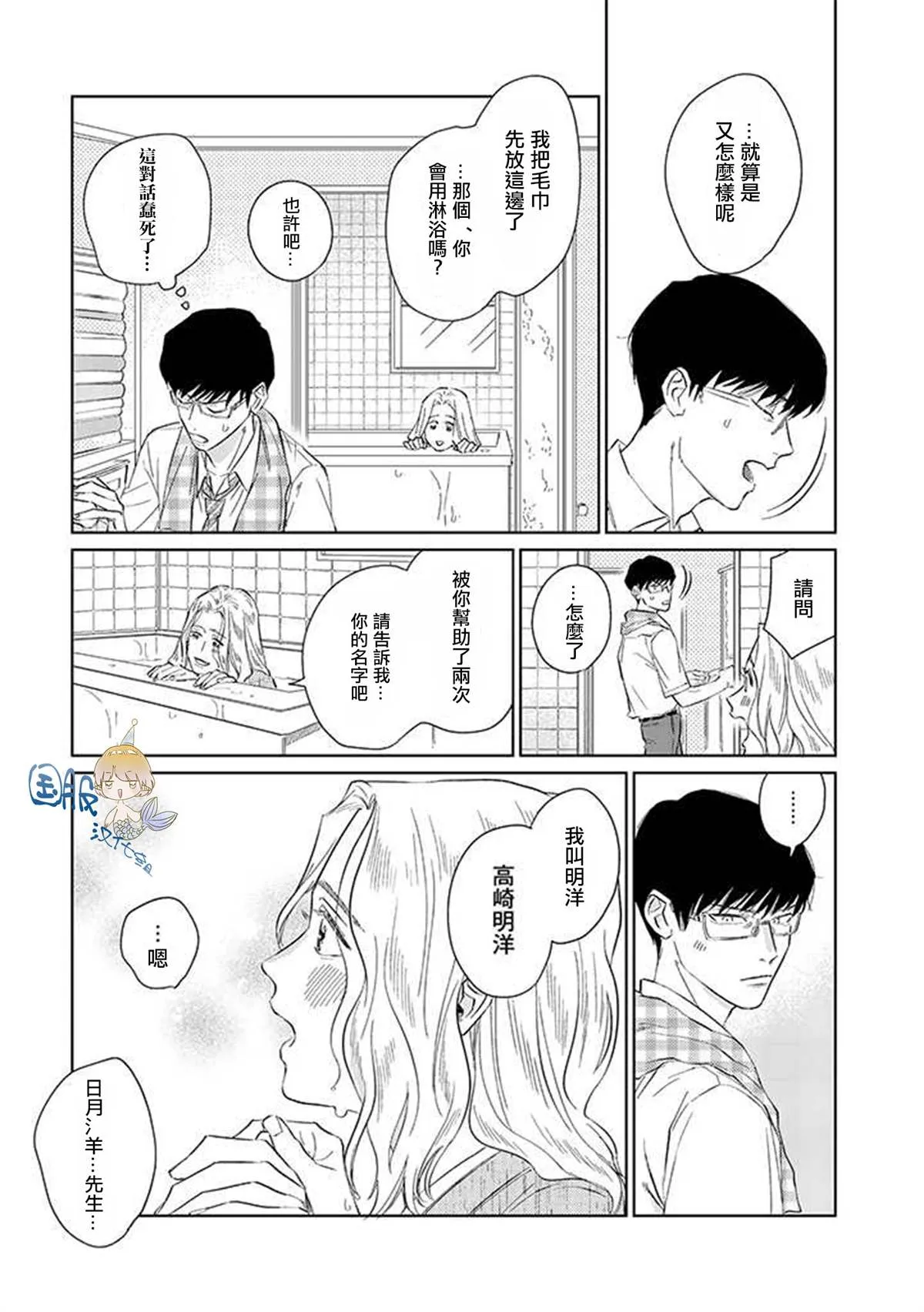 第1.2话 第13页