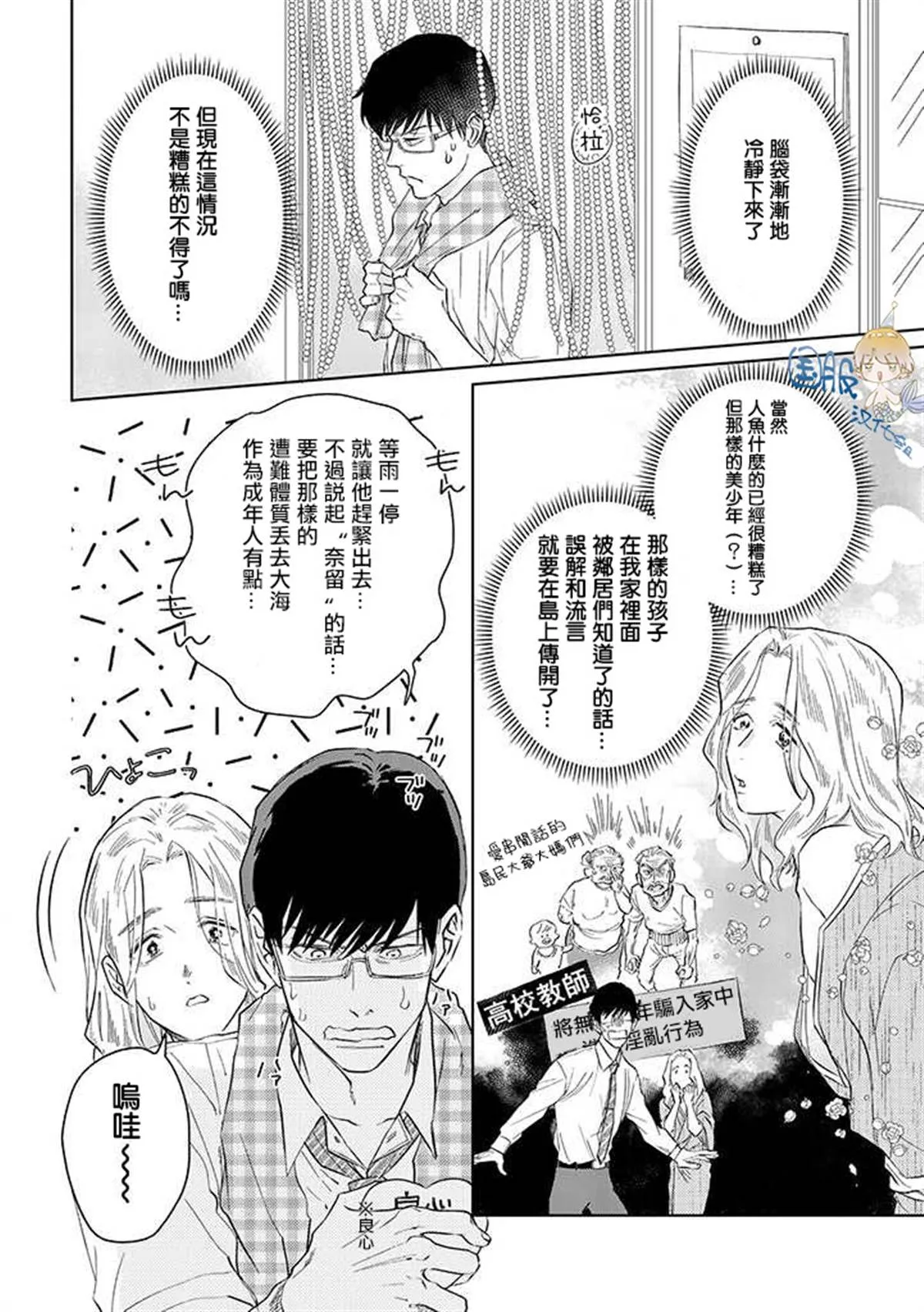 第1.2话 第15页
