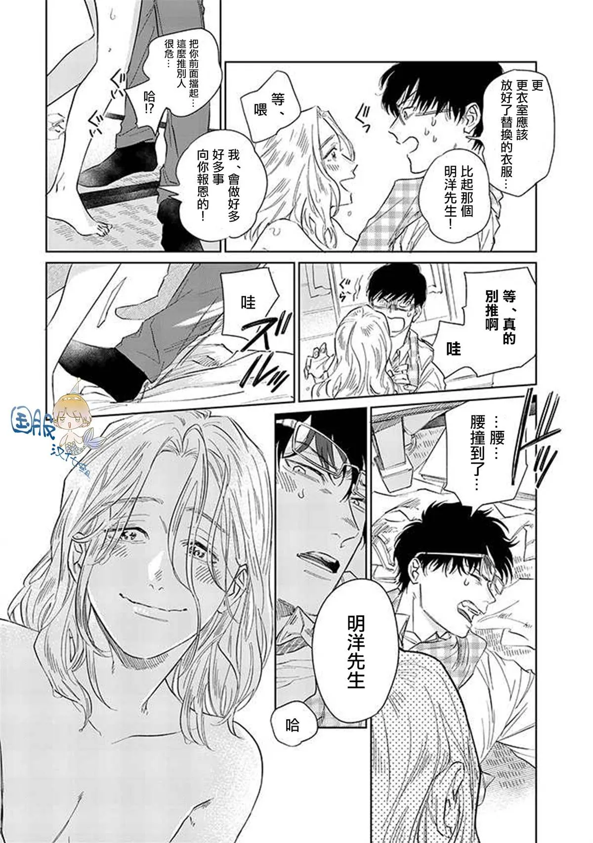 第1.2话 第17页