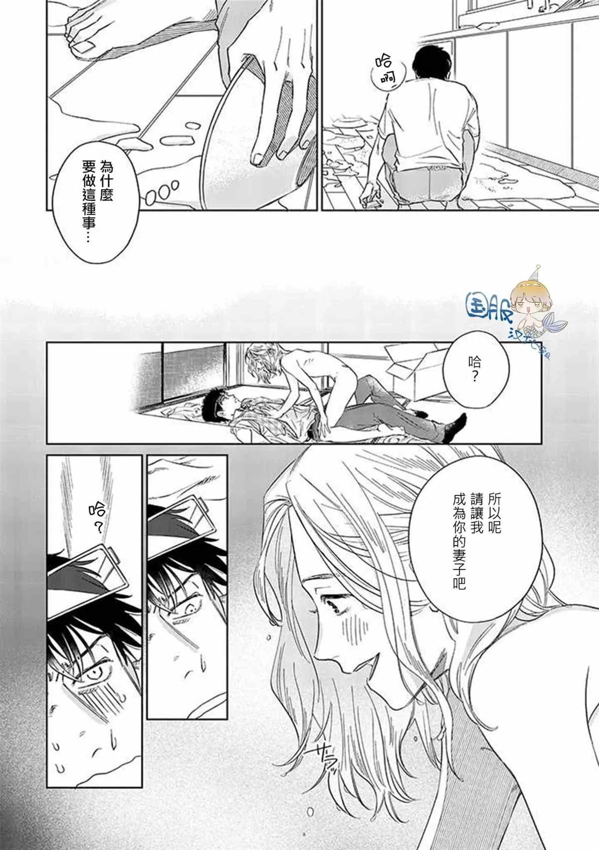 第2.1话 第4页