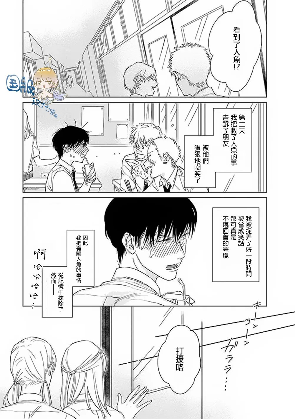 第1话 第8页