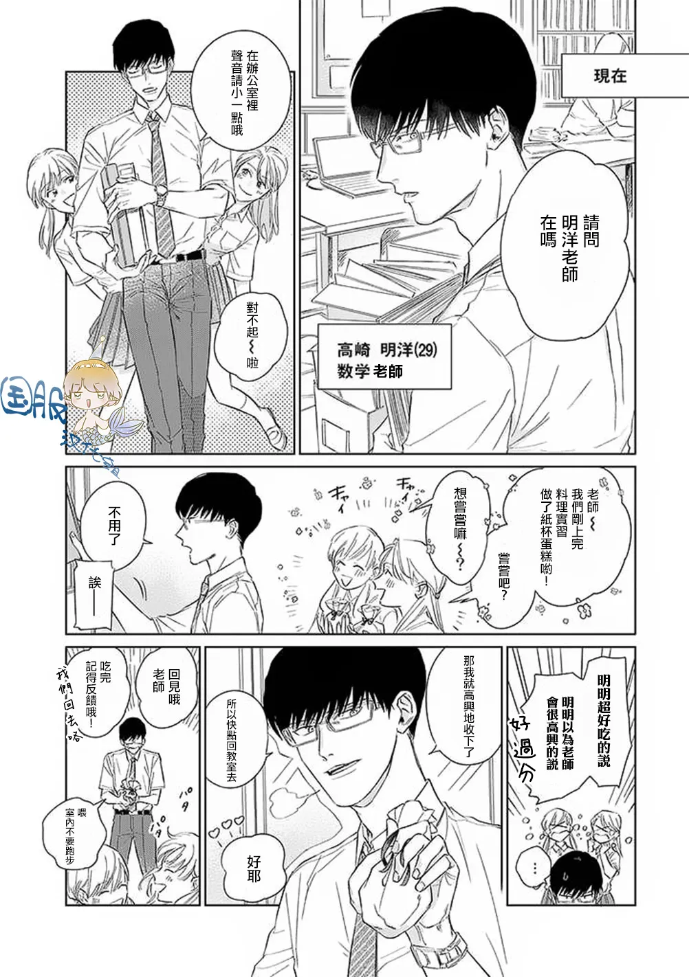 第1话 第9页